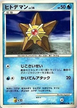Japanese Temple of Anger Staryu Pokémon card